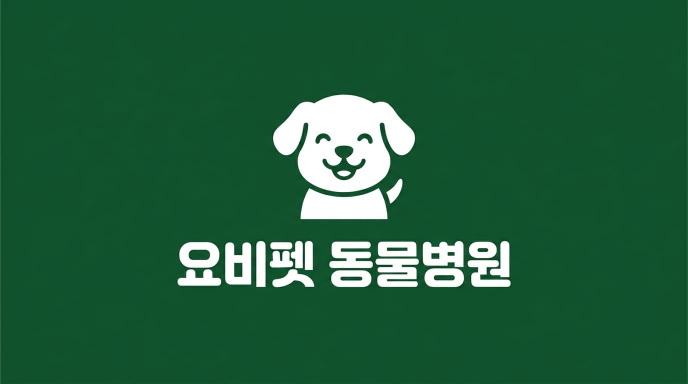 요비펫 명함 견본