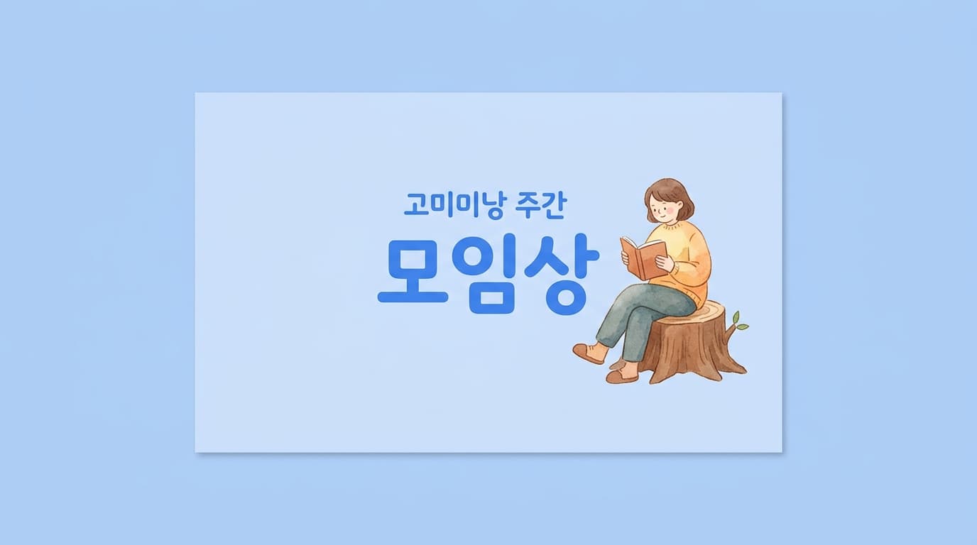 모임상 명함 견본