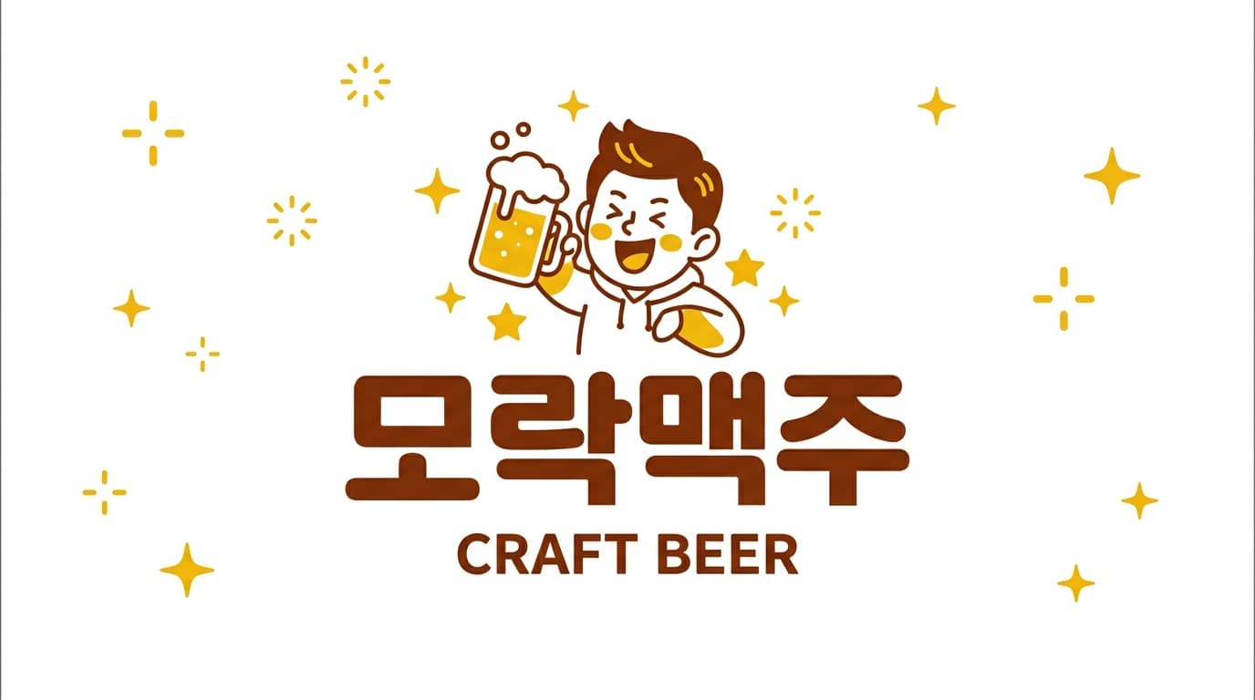 모락맥주 명함 견본