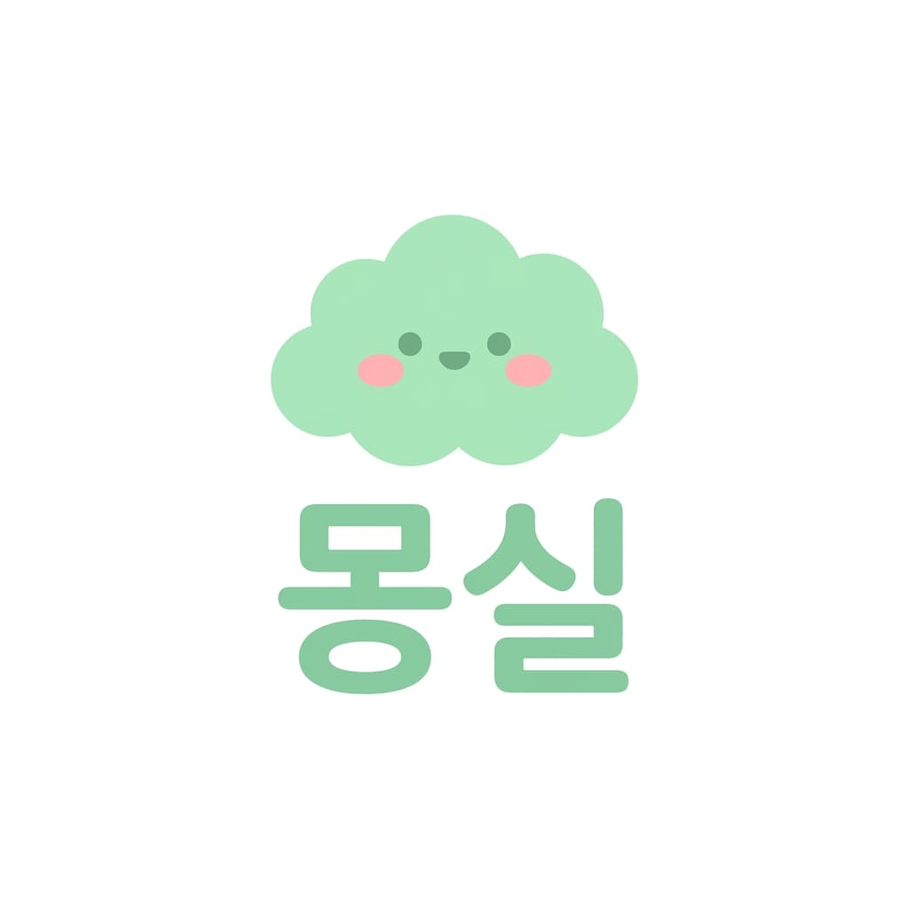 몽실 로고 견본
