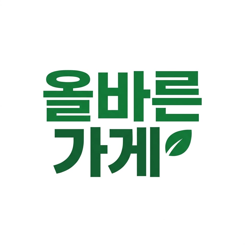 올바른가게 로고 견본