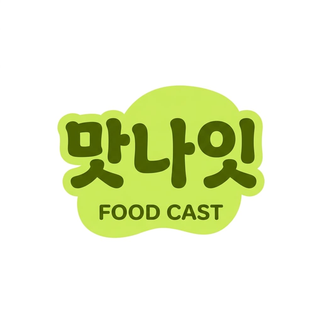맛나잇 로고 견본