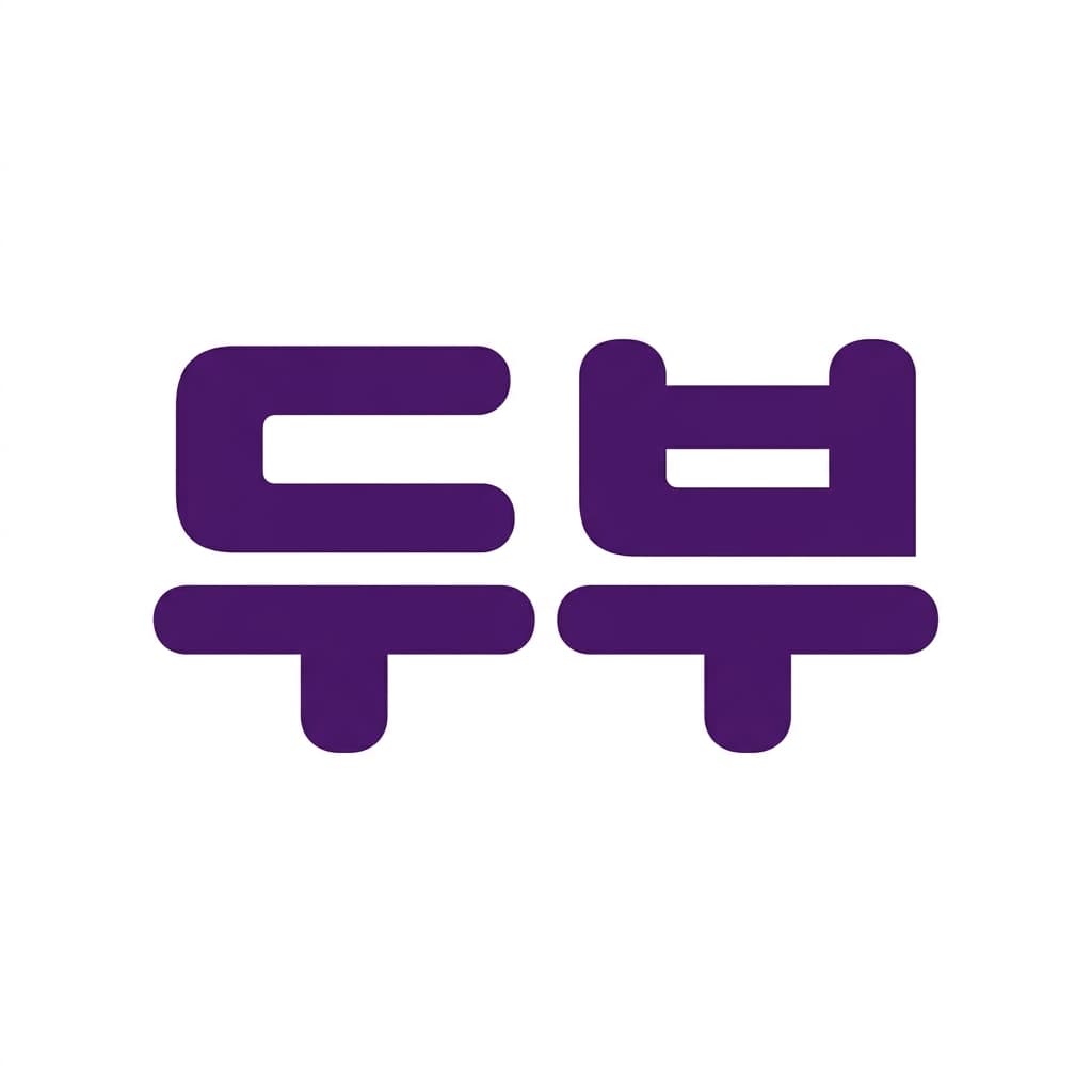 두부 로고 견본