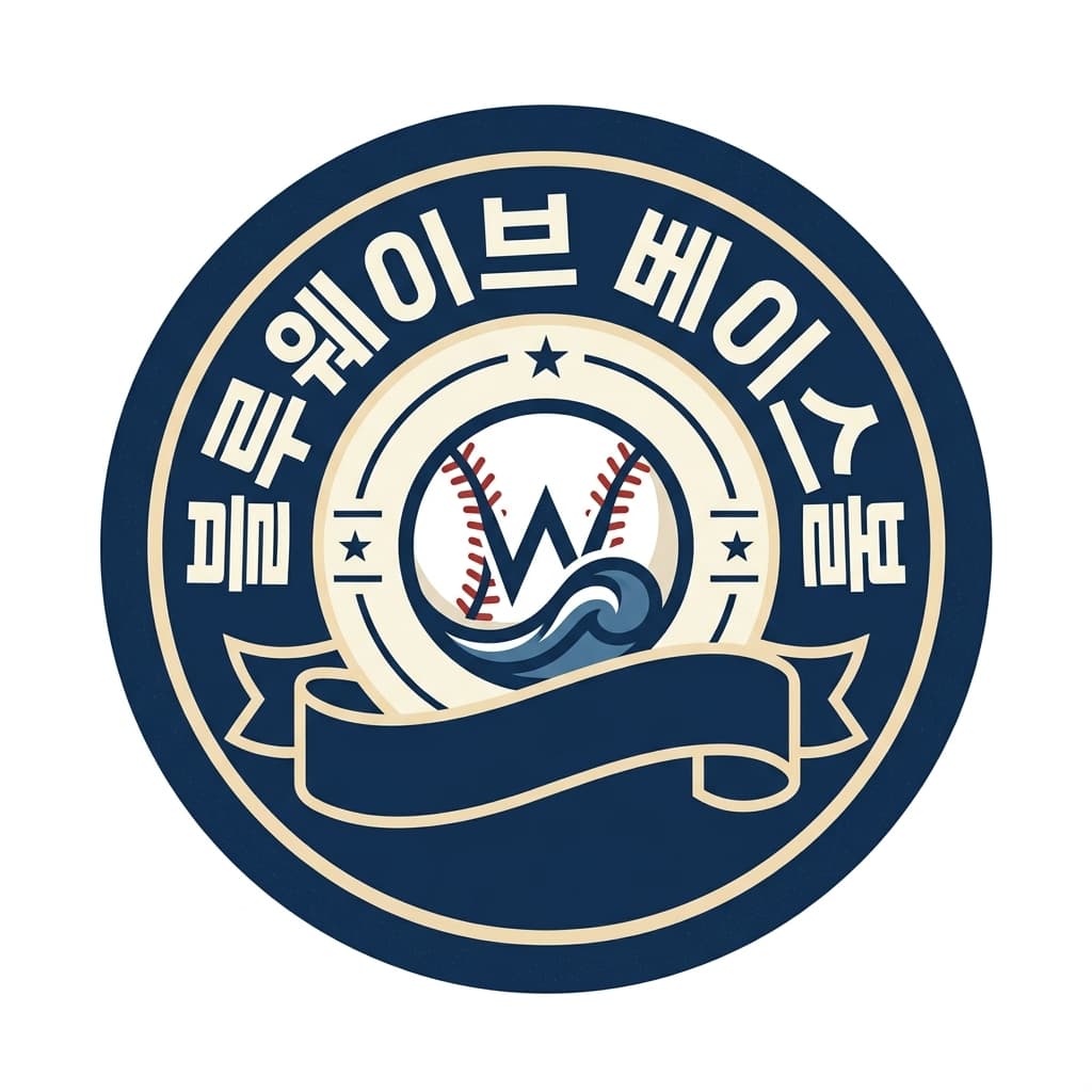 블루웨이브 베이스볼 로고 견본