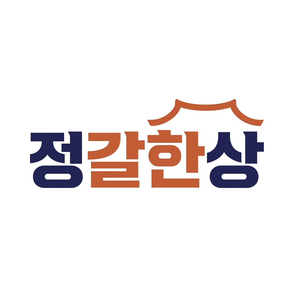 정갈한상 로고 견본
