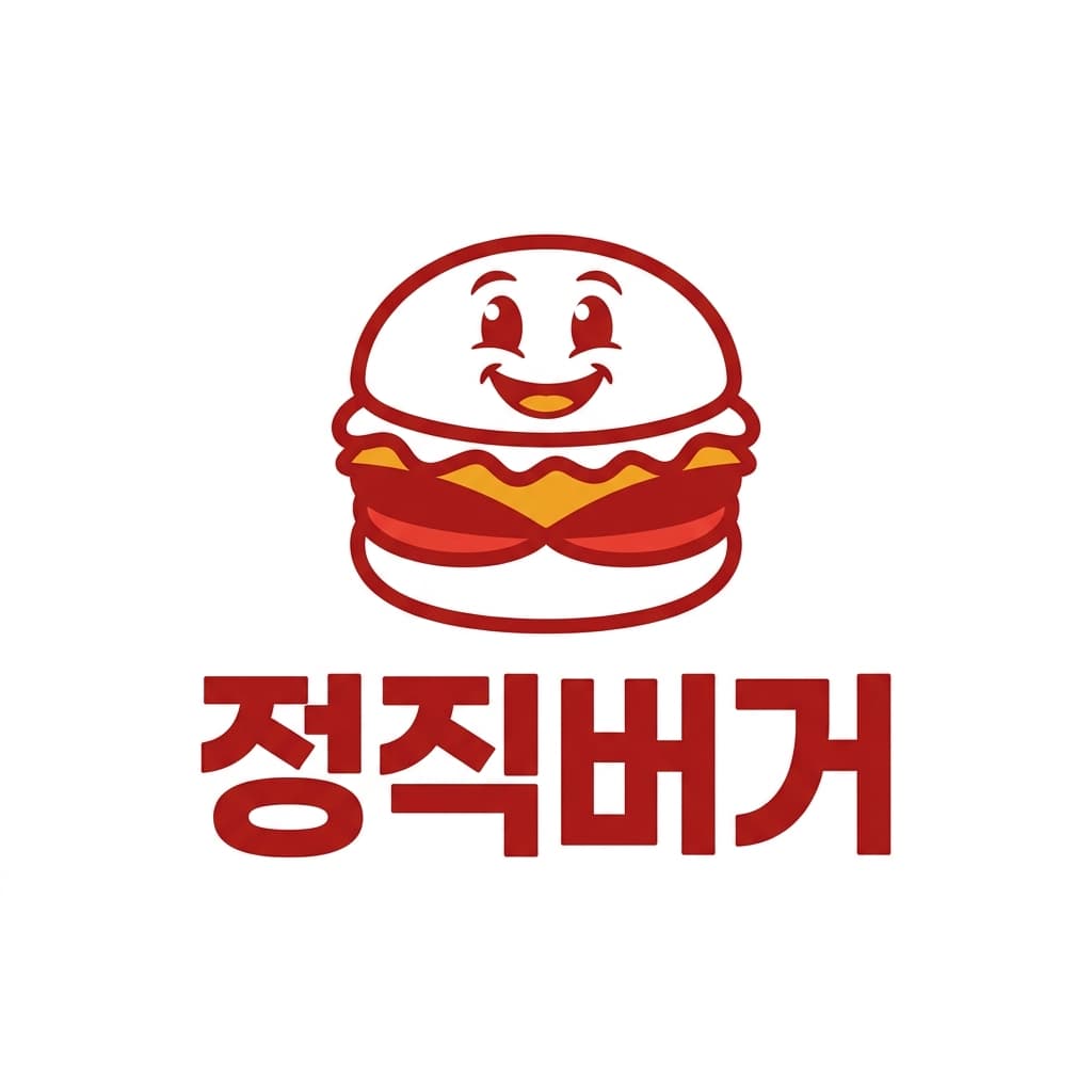 정직버거 로고 견본