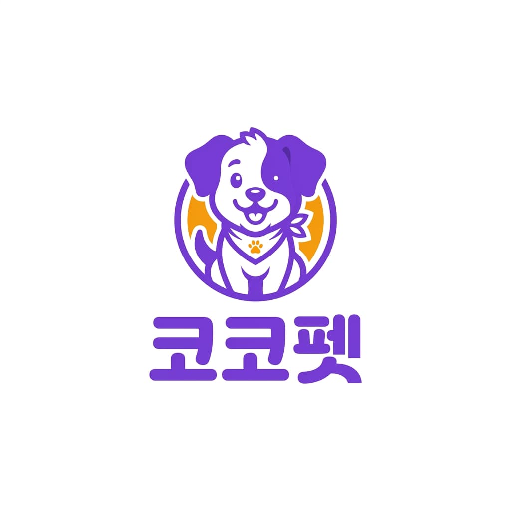 코코펫 로고 견본