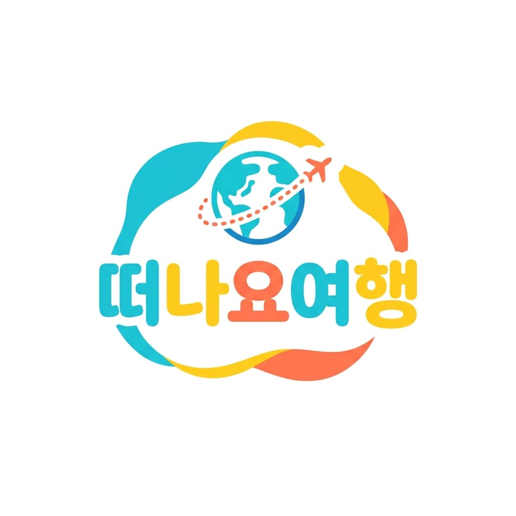 떠나요여행 로고 견본