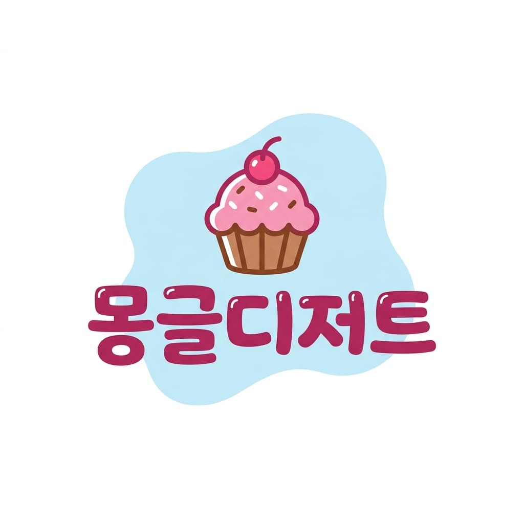 몽글디저트 로고 견본