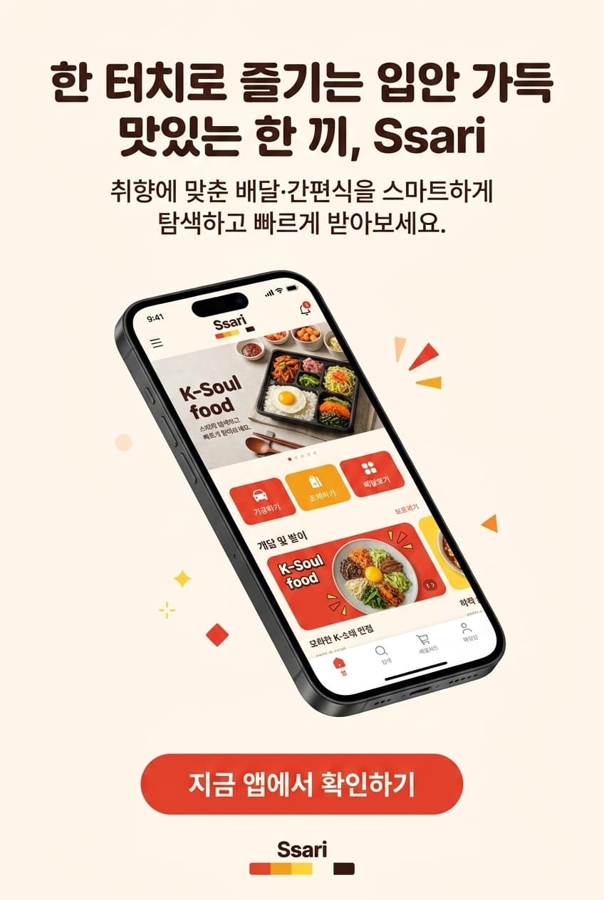 Ssari 포스터 견본