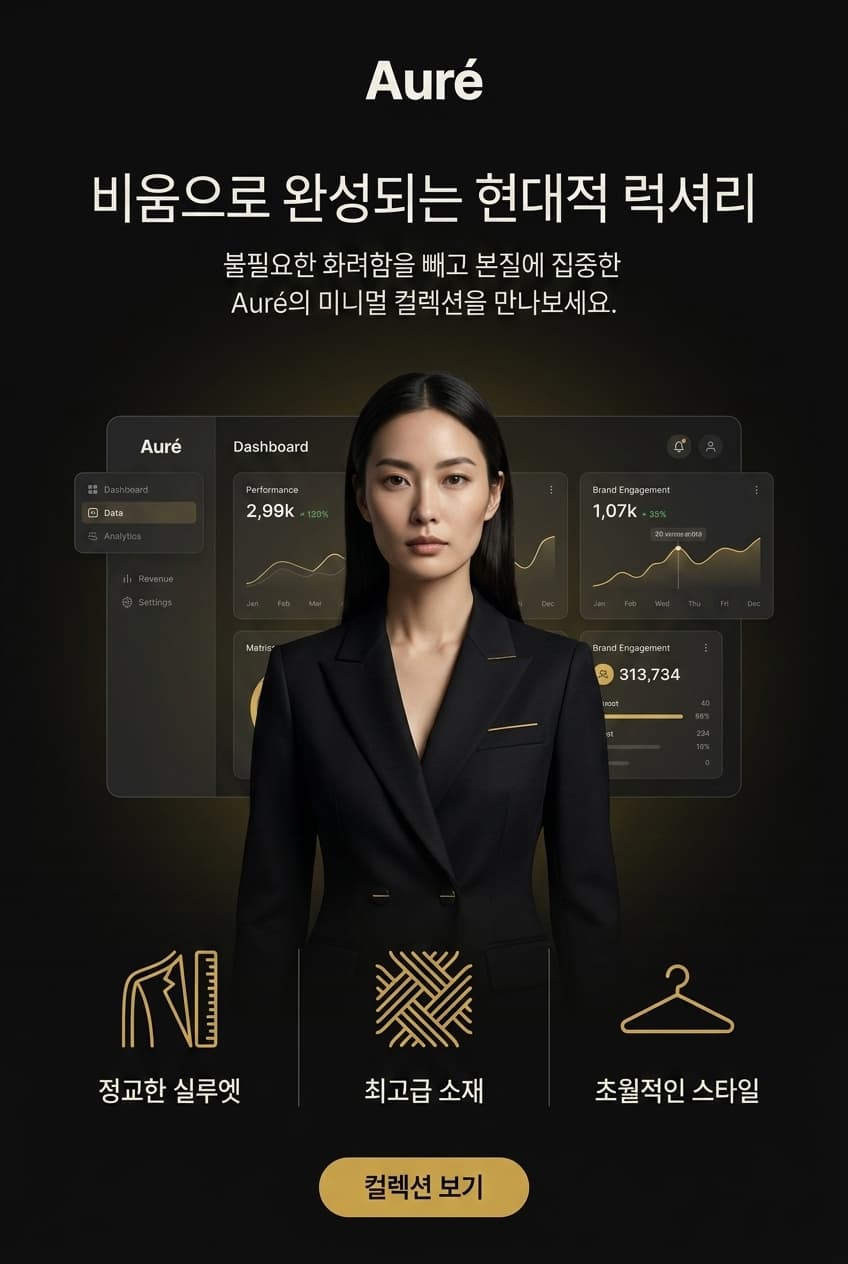 Auré 포스터 견본