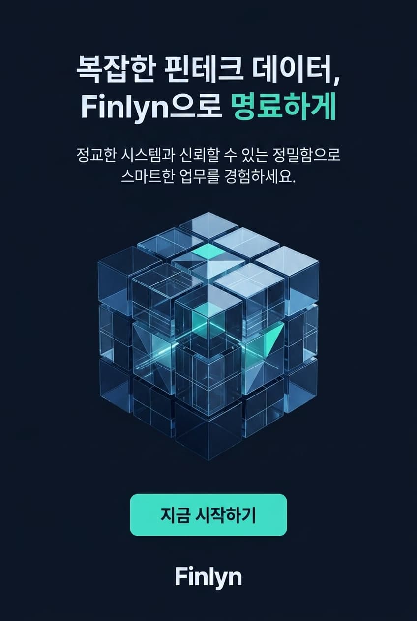 Finlyn 포스터 견본