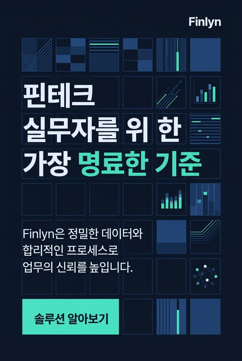 Finlyn 포스터 견본
