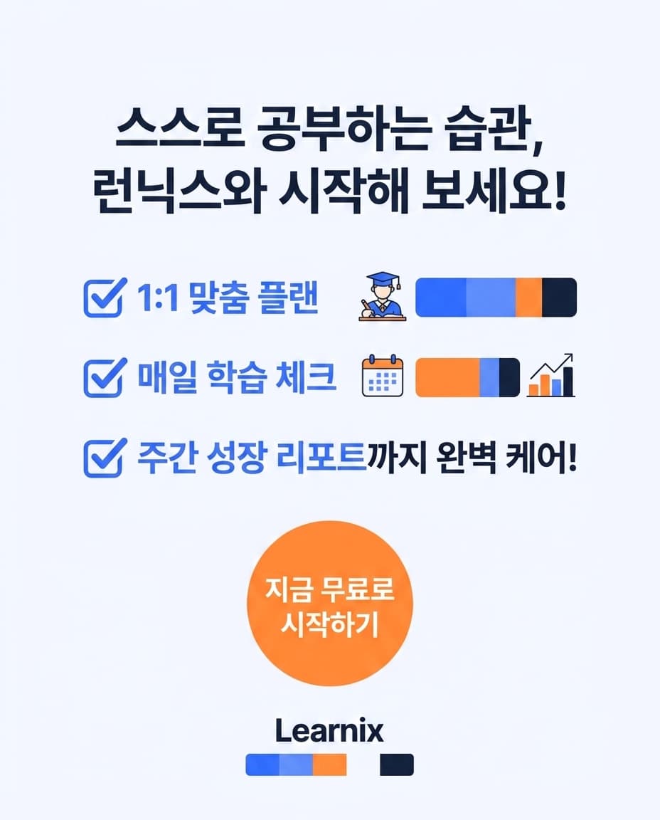 Learnix SNS 크리에이티브 견본