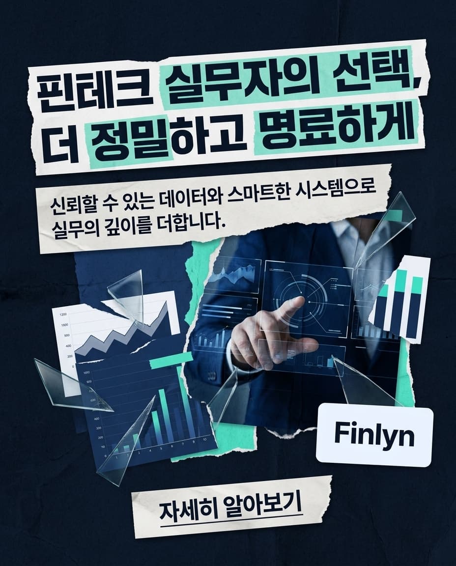Finlyn SNS 크리에이티브 견본