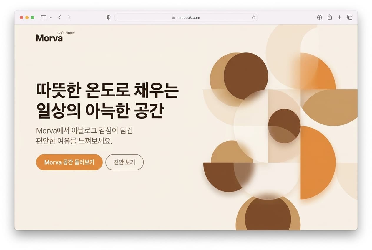 Morva 웹배너 견본
