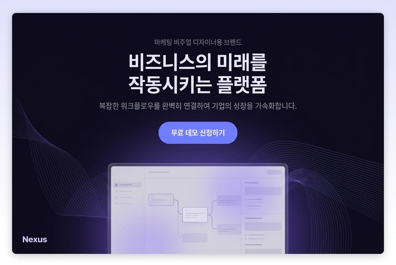 Nexus 웹배너 견본